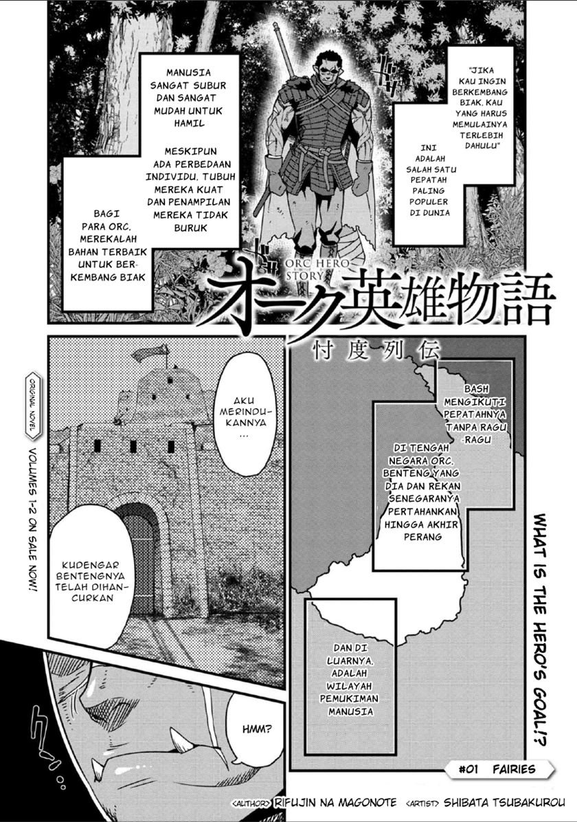 orc-eiyuu-monogatari-%EF%BD%9Esontaku-retsuden%EF%BD%9E - Chapter: 1.1