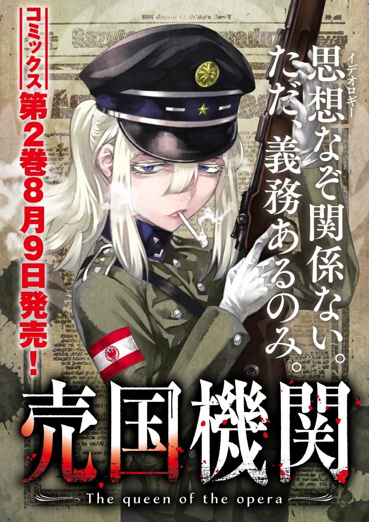 baikoku-kikan - Chapter: 5