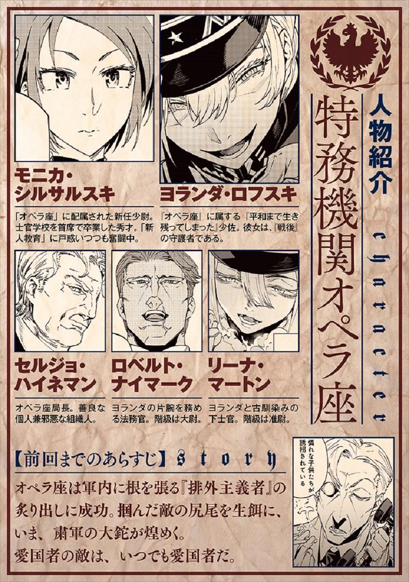 baikoku-kikan - Chapter: 5