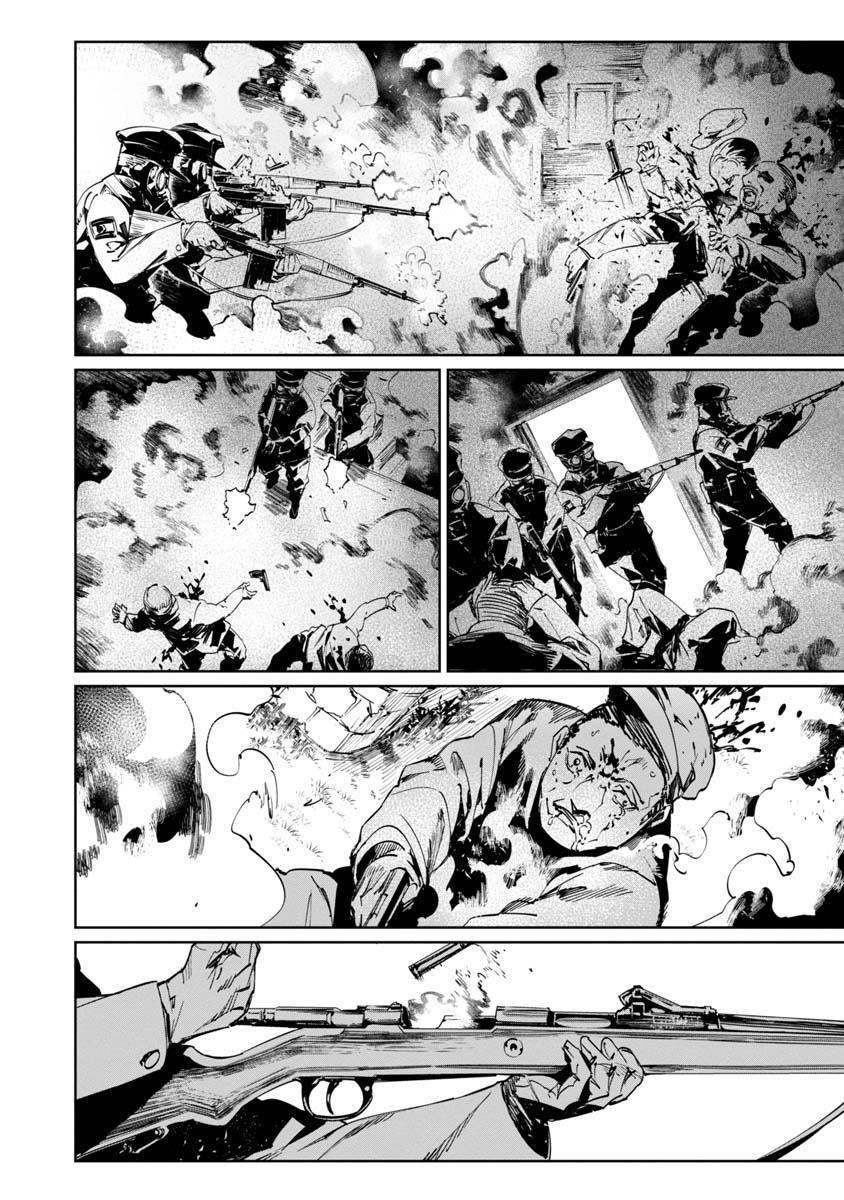 baikoku-kikan - Chapter: 5