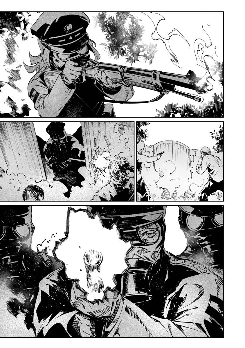 baikoku-kikan - Chapter: 5