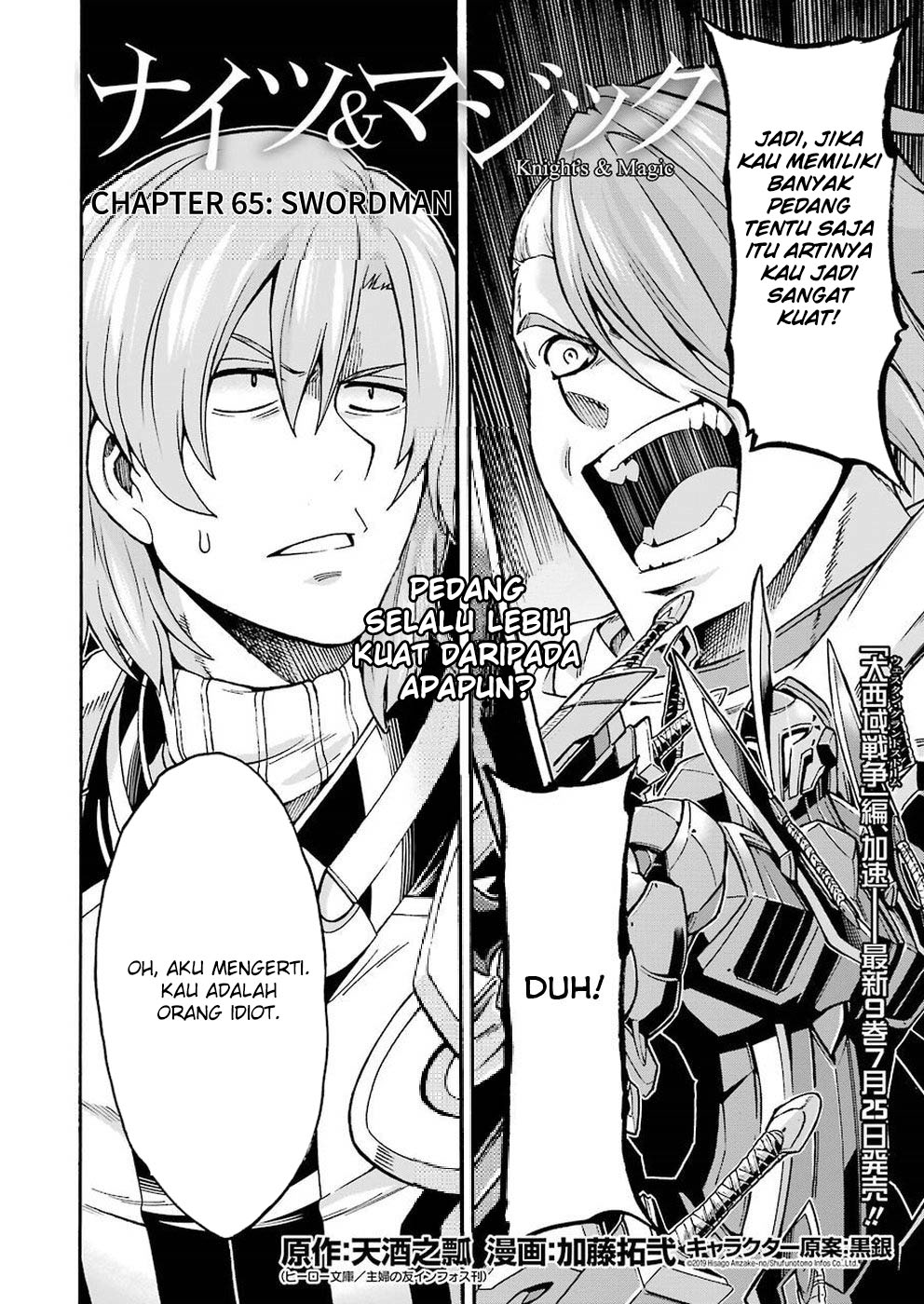 knights-magic - Chapter: 65