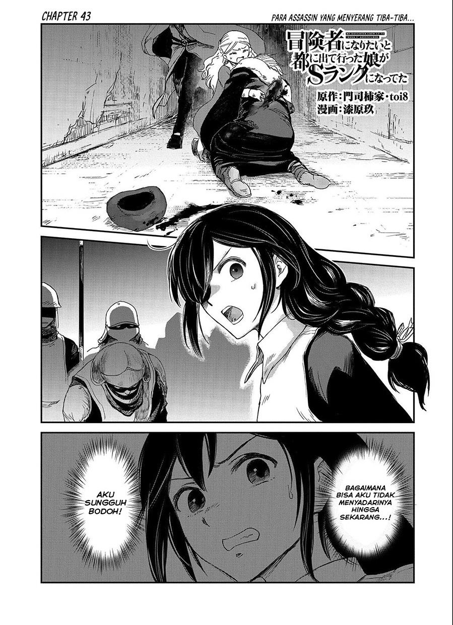 boukensha-ni-naritai-to-miyako-ni-deteitta-musume-ga-s-rank-ni-natteta - Chapter: 34