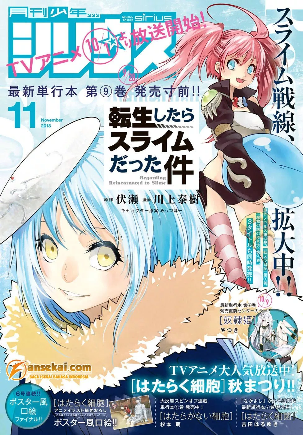 tensei-shitara-slime-datta-ken - Chapter: 46