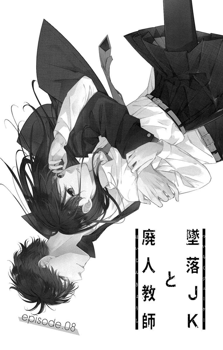 tsuiraku-jk-to-haijin-kyoushi - Chapter: 8