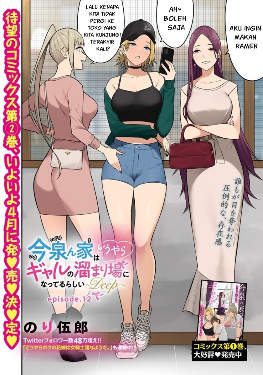 imaizumin-chi-wa-douyara-gal-no-tamariba-ni-natteru-rashiideep - Chapter: 12