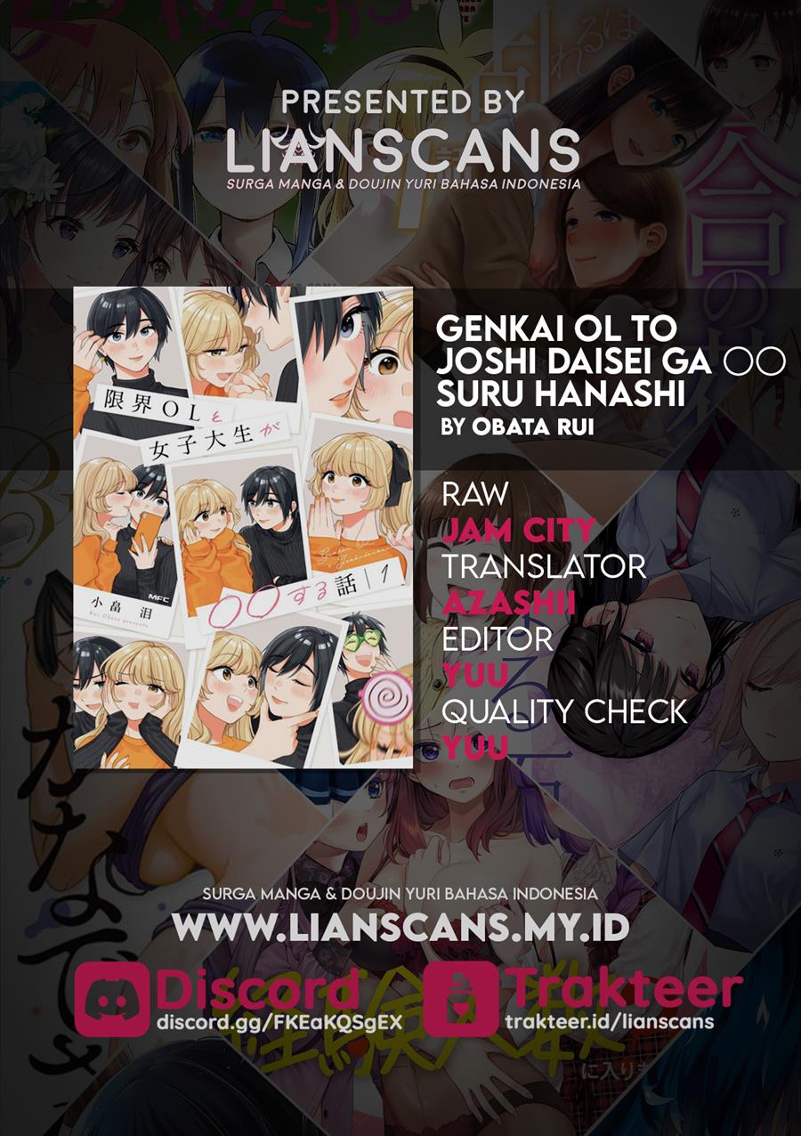 genkai-ol-to-joshi-daisei-ga-%E3%80%87%E3%80%87-suru-hanashi - Chapter: 2