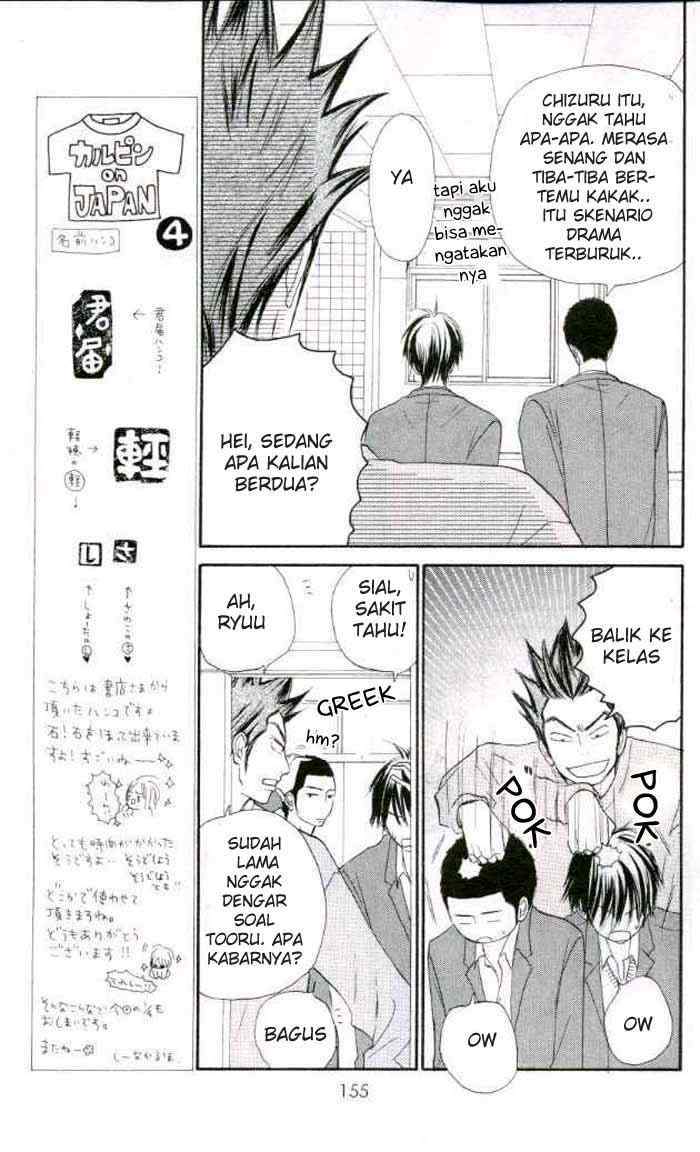 kimi-ni-todoke - Chapter: 20