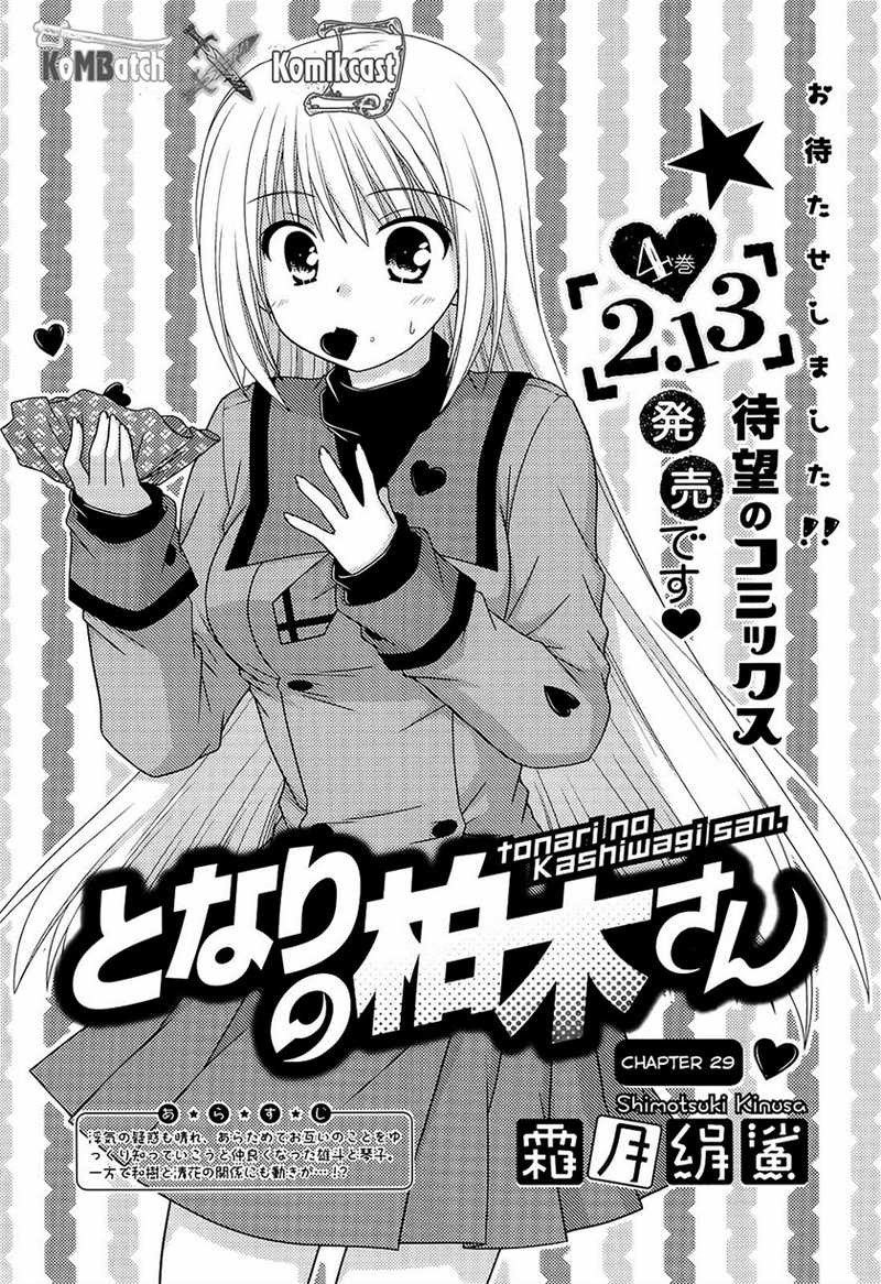 tonari-no-kashiwagi-san - Chapter: 29