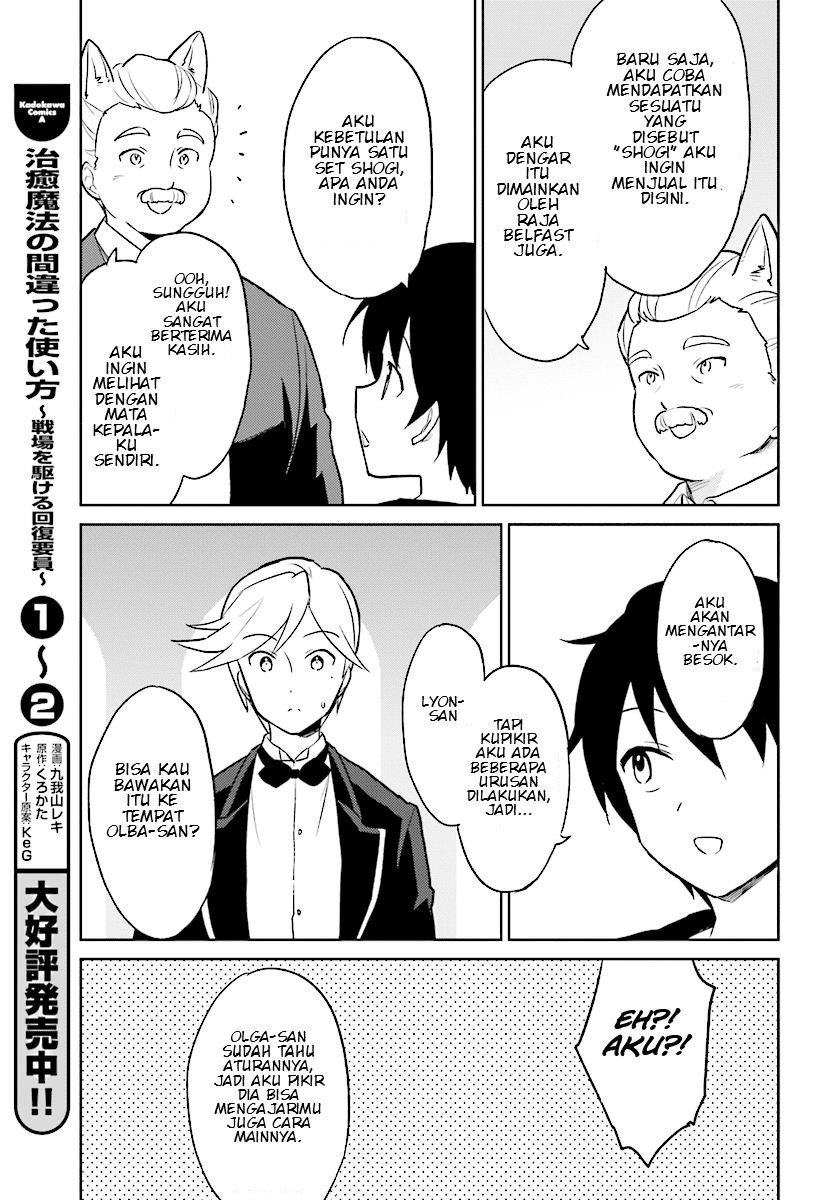 isekai-wa-smartphone-to-tomo-ni - Chapter: 20