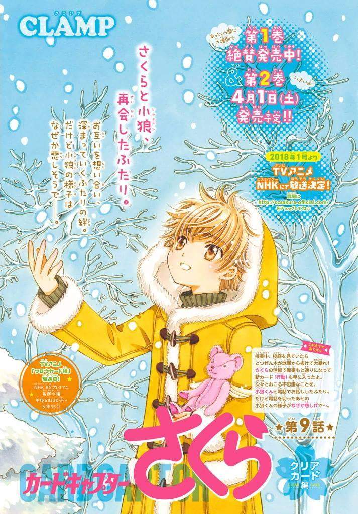 cardcaptor-sakura - Chapter: 9