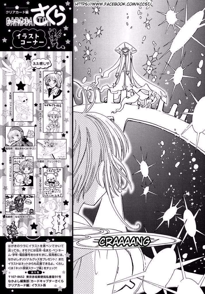 cardcaptor-sakura - Chapter: 9