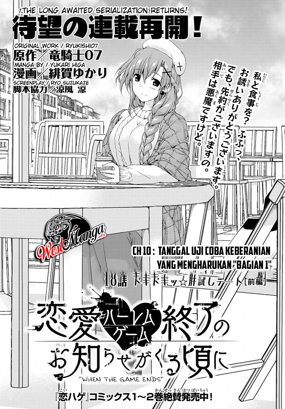 renai-harem-game-shuuryou-no-oshirase-ga-kuru-koro-ni - Chapter: 10