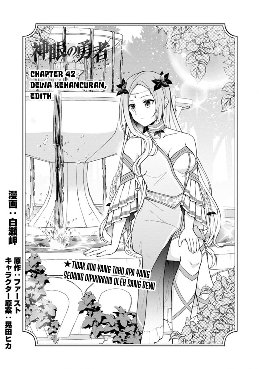 shingan-no-yuusha - Chapter: 42