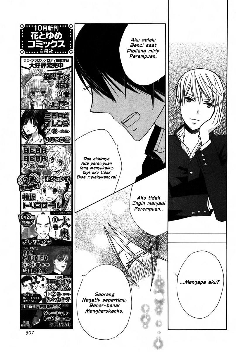 kanojo-ni-naru-hi-another - Chapter: 1