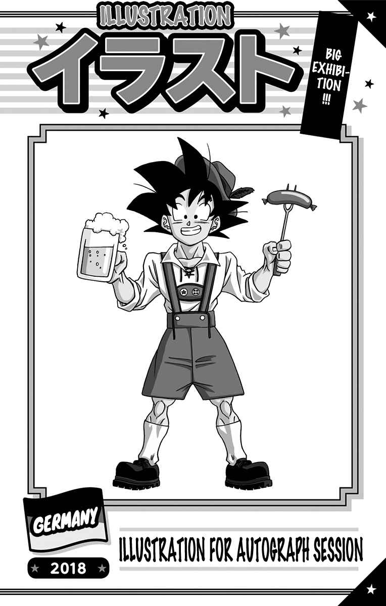 dragon-ball-super - Chapter: 62.5