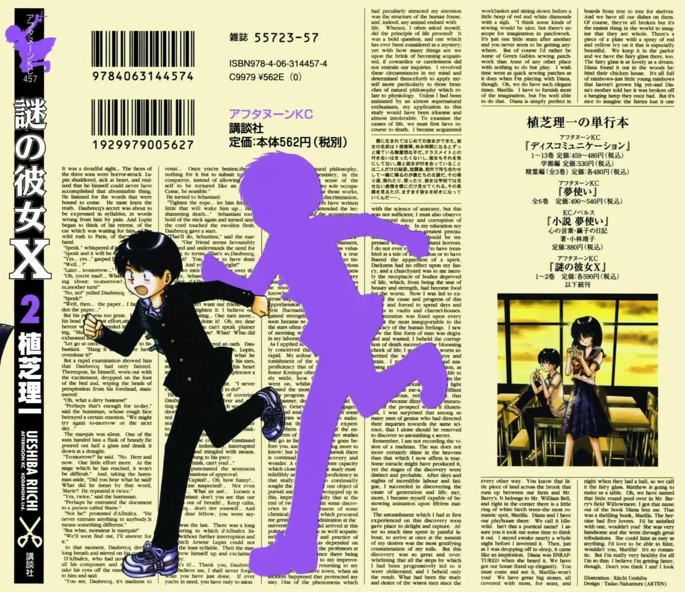 nazo-no-kanojo-x - Chapter: 5.5