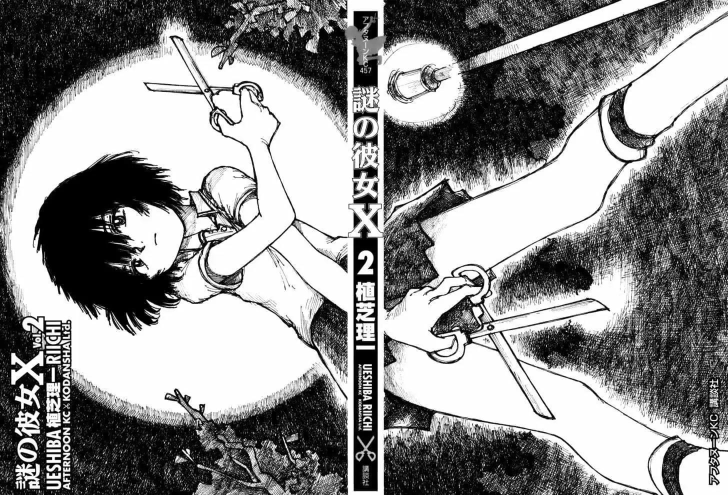 nazo-no-kanojo-x - Chapter: 5.5