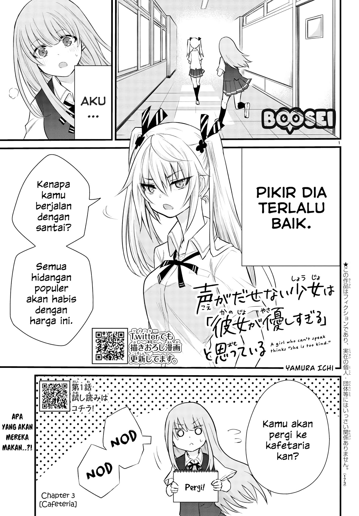 koe-ga-dasenai-shoujo-wa-kanojo-ga-yasashisugiru-to-omotte-iru - Chapter: 3