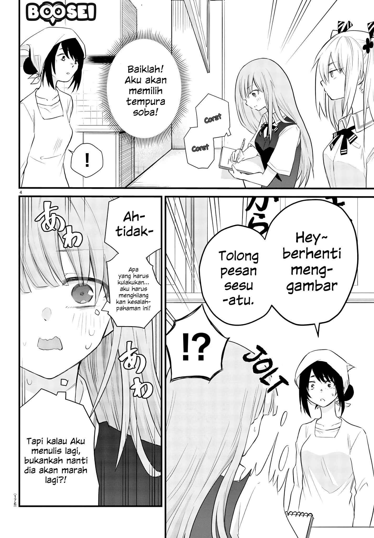 koe-ga-dasenai-shoujo-wa-kanojo-ga-yasashisugiru-to-omotte-iru - Chapter: 3