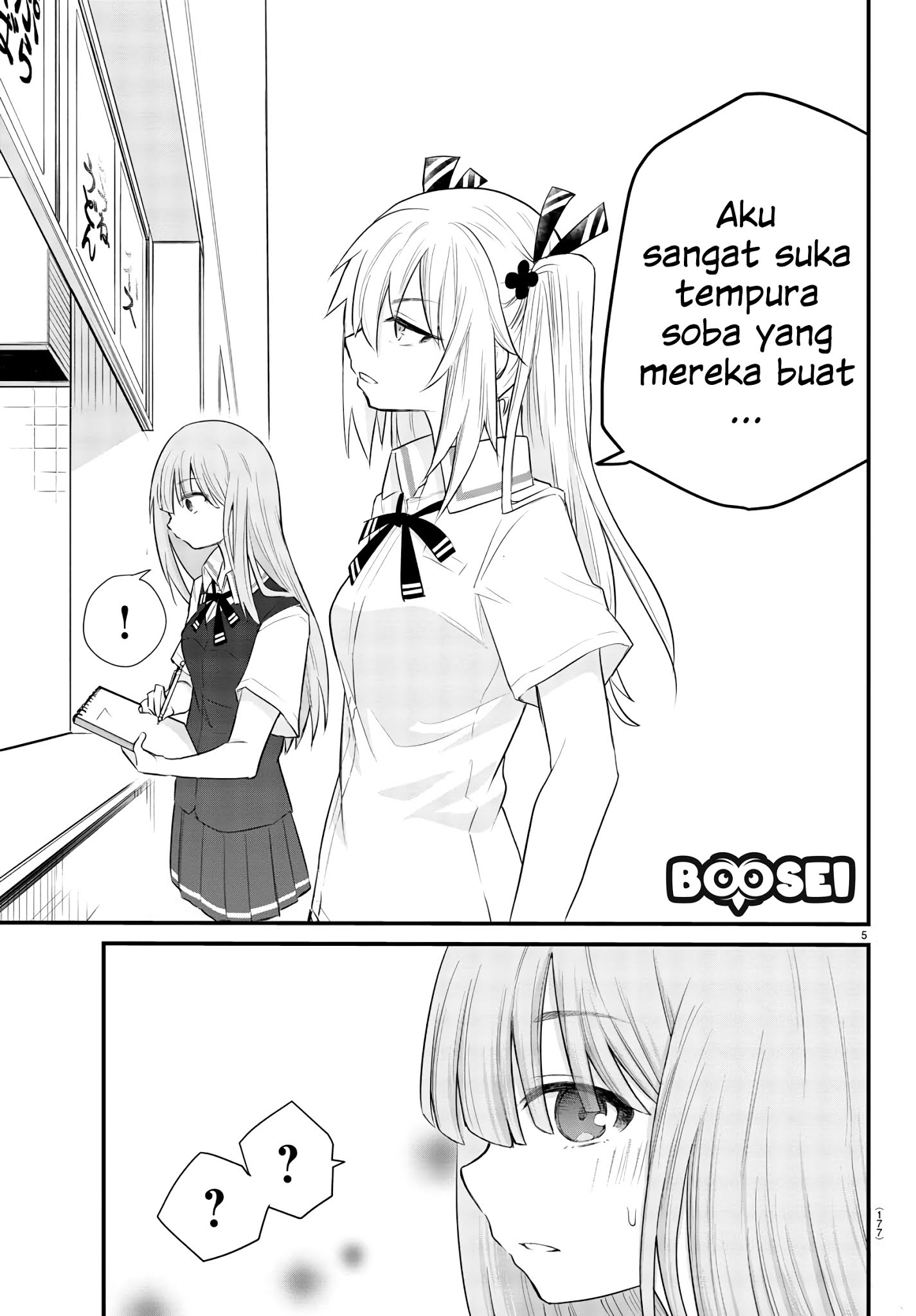 koe-ga-dasenai-shoujo-wa-kanojo-ga-yasashisugiru-to-omotte-iru - Chapter: 3