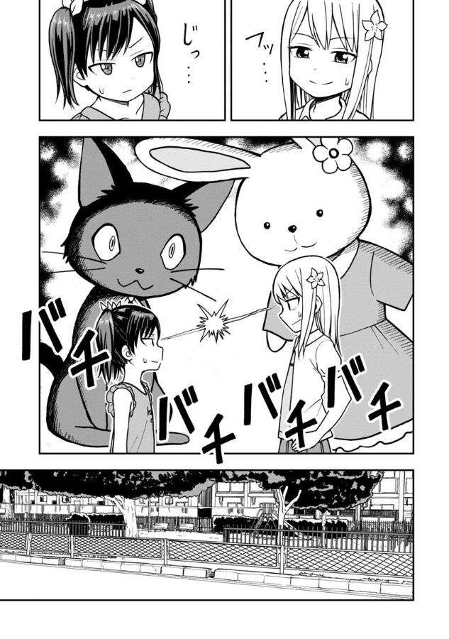 himeno-chan-ni-koi-wa-mada-hayai - Chapter: 15