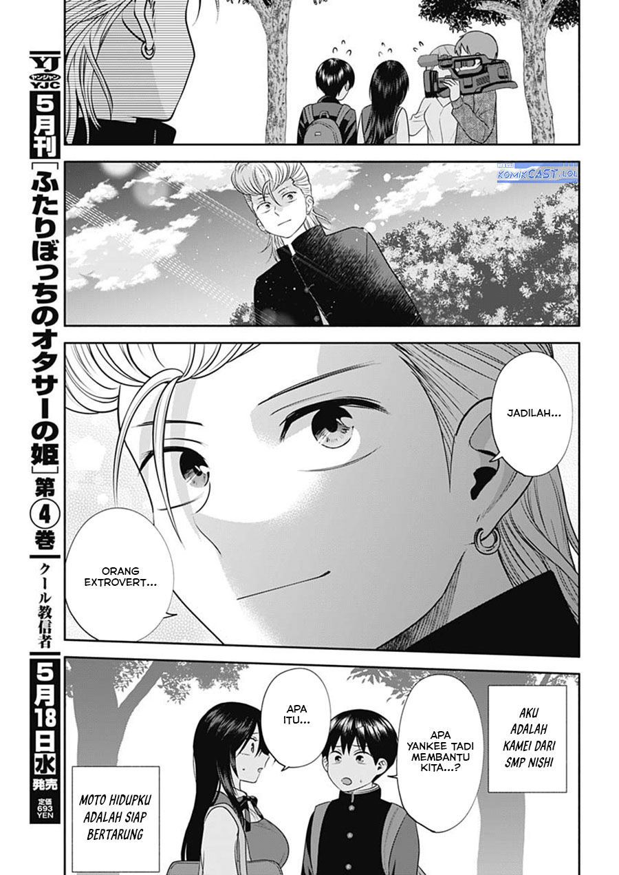 youki-ni-naritai-shigure-san - Chapter: 44