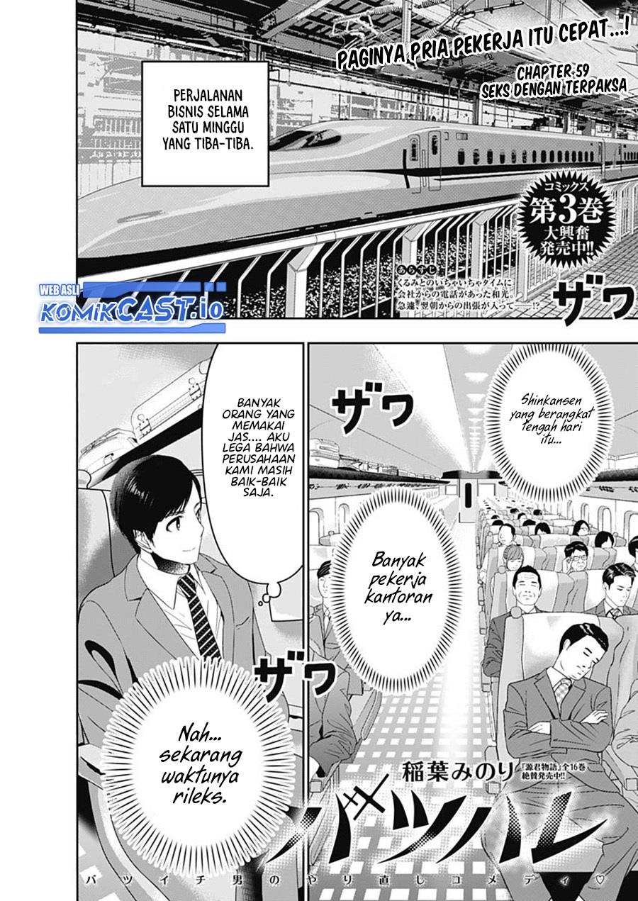 batsu-hare - Chapter: 59