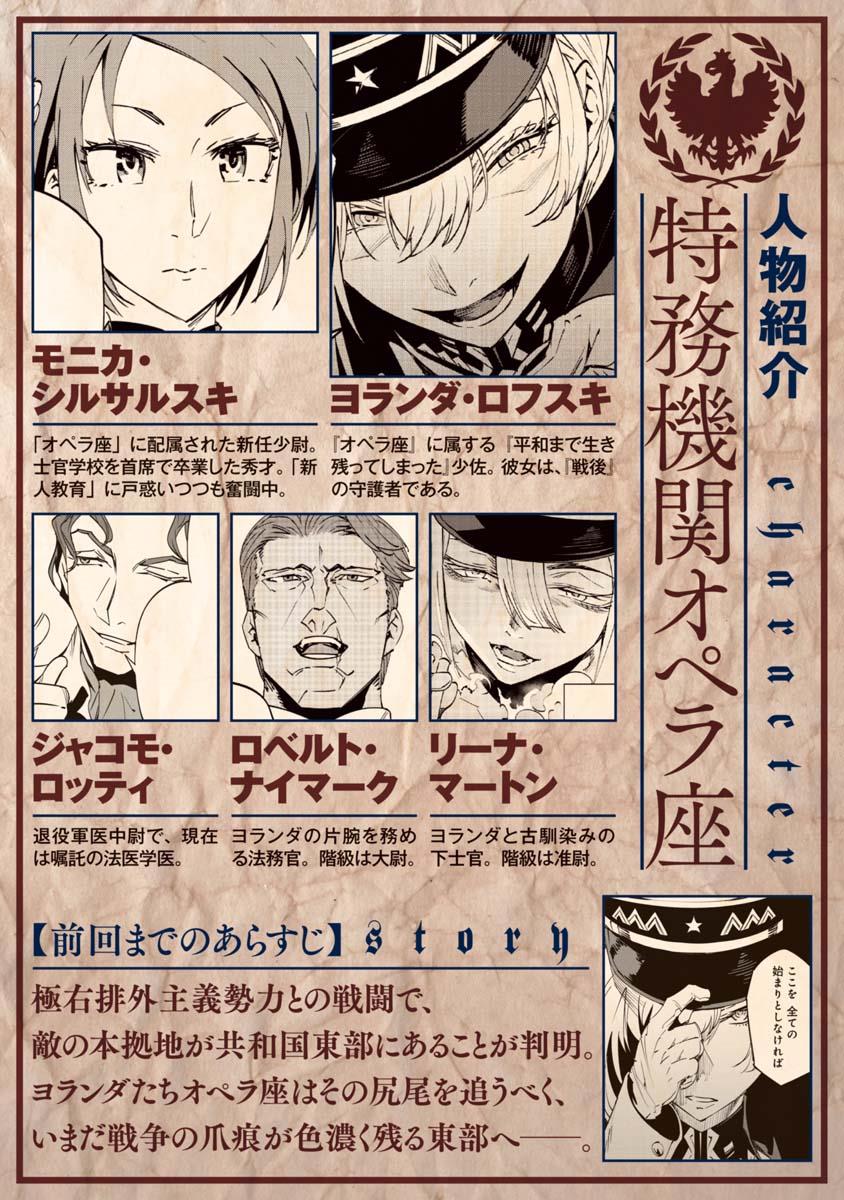 baikoku-kikan - Chapter: 7