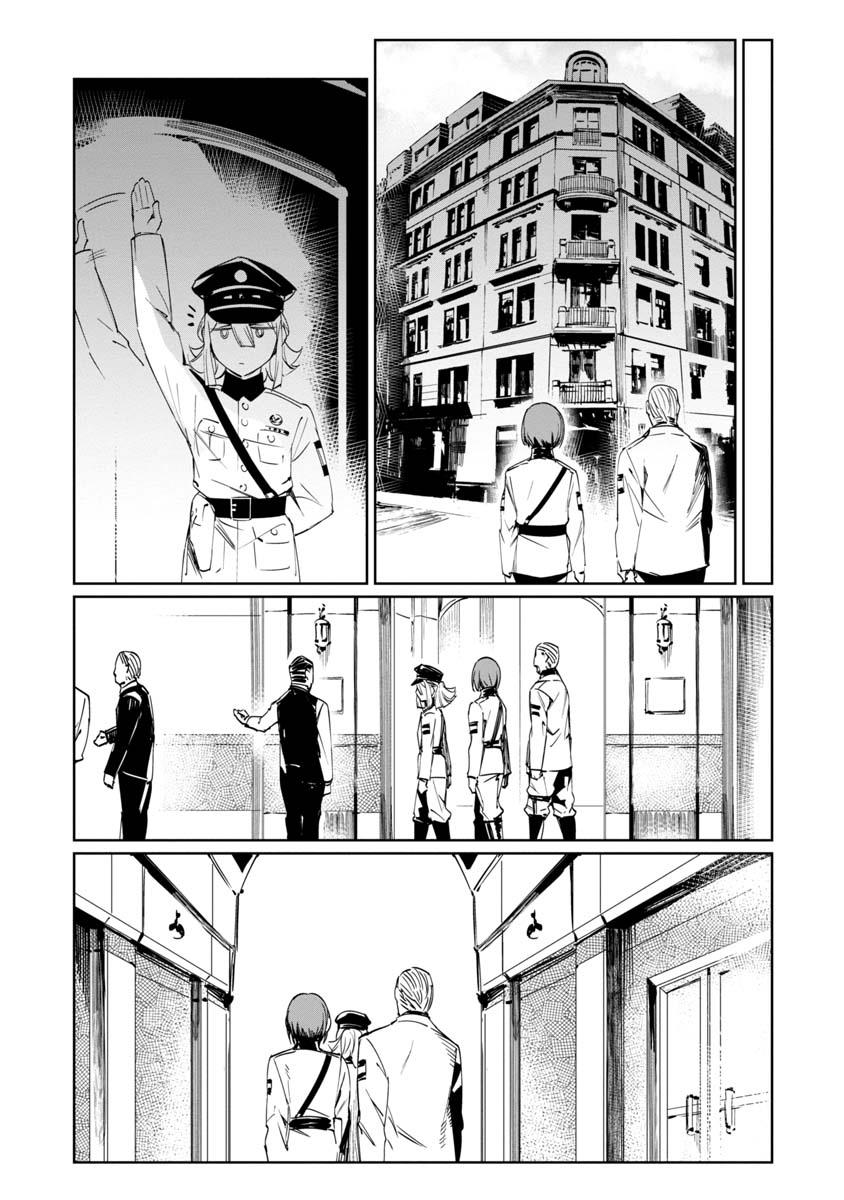 baikoku-kikan - Chapter: 7