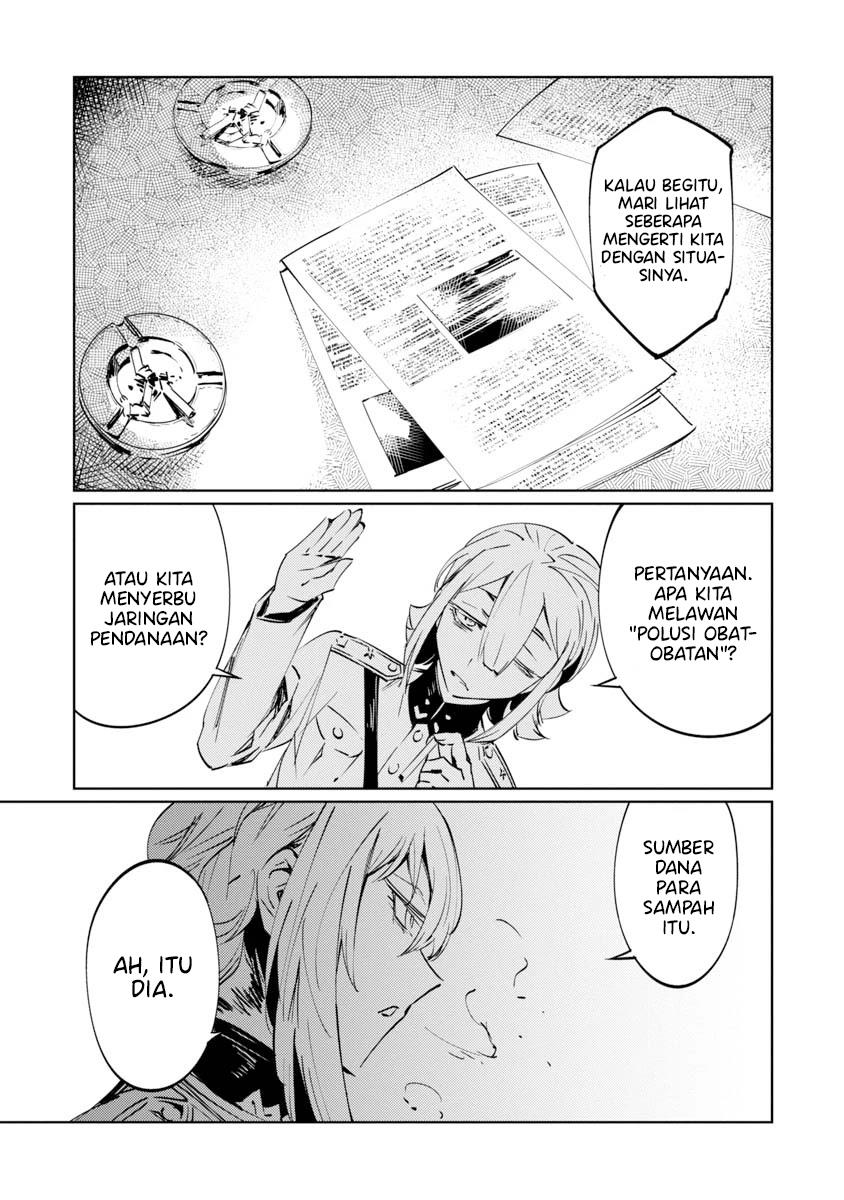 baikoku-kikan - Chapter: 7