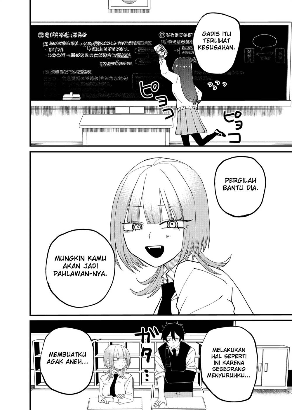 shihai-shoujo-kubaru-chan - Chapter: 12