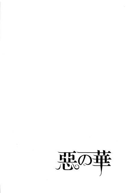 aku-no-hana - Chapter: 37
