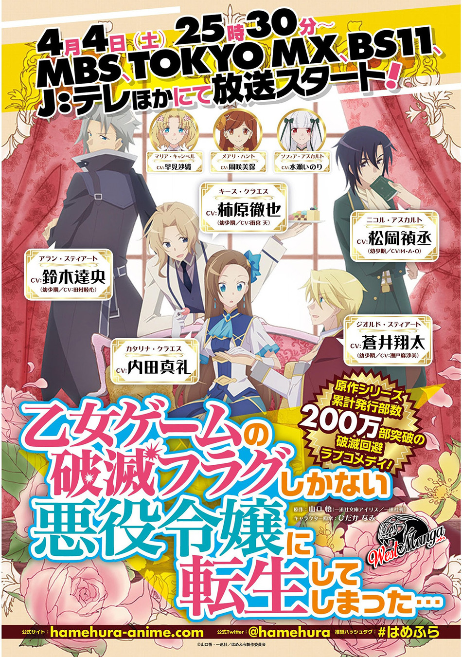 otome-game-no-hametsu-flag-shika-nai-akuyaku-reijou-ni-tensei-shite-shimatta - Chapter: 26