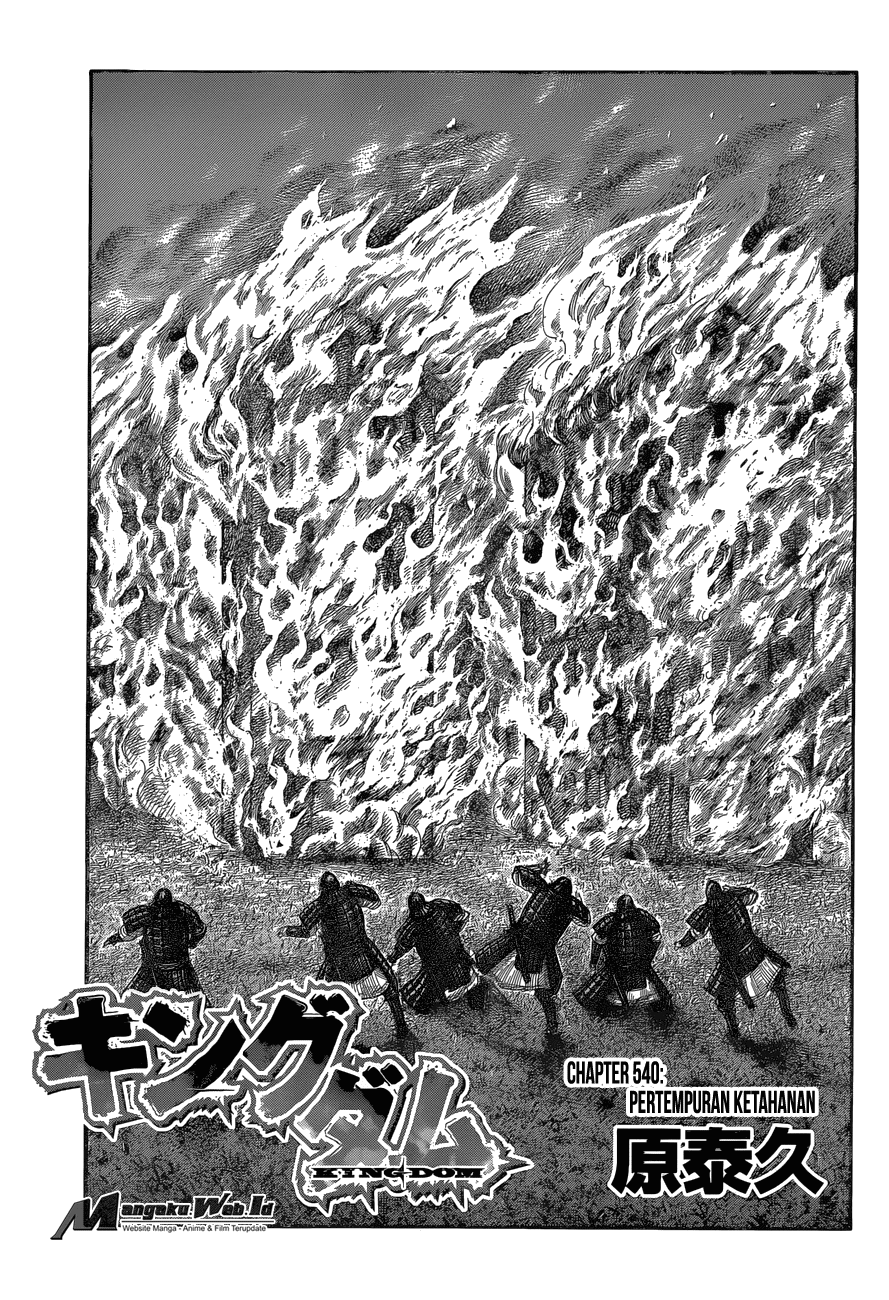 kingdom - Chapter: 540