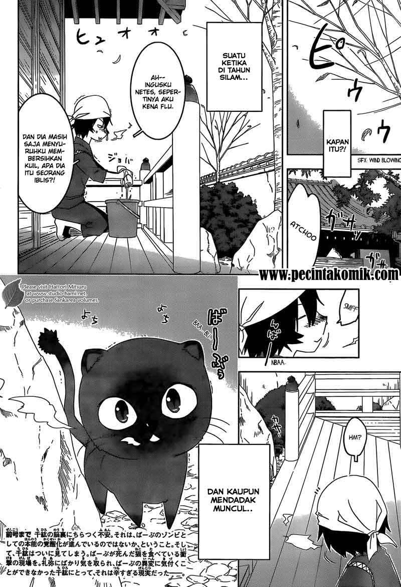 sankarea - Chapter: 07