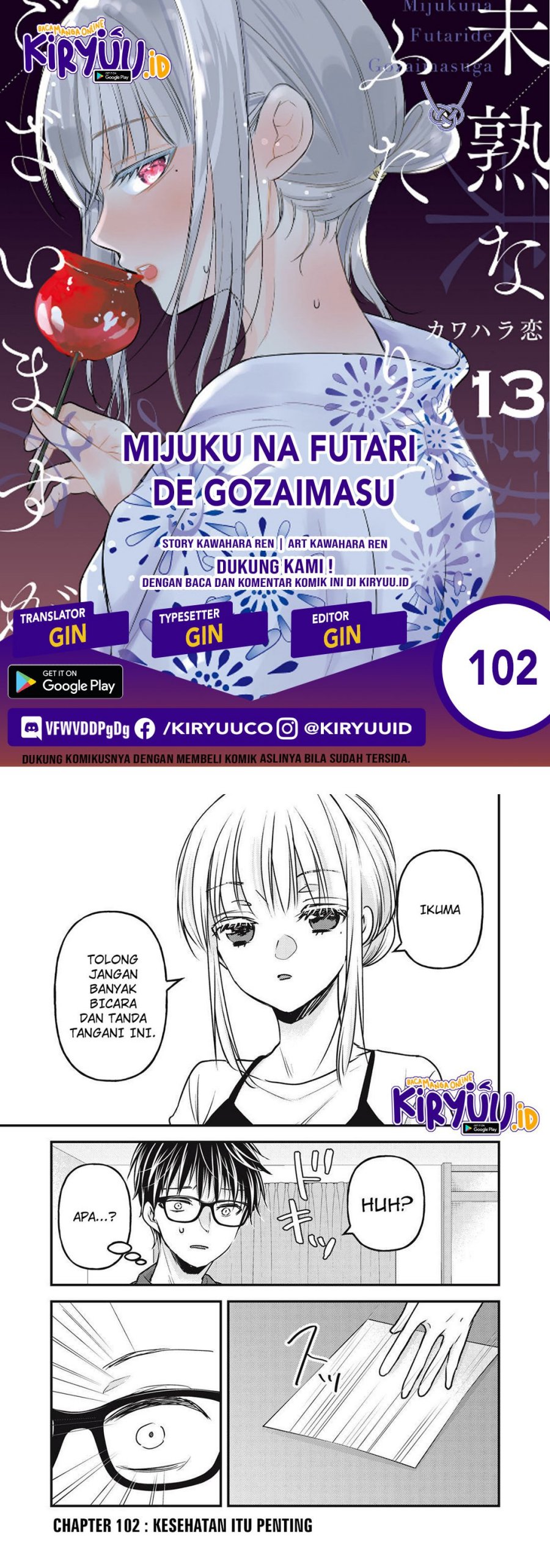 mijuku-na-futari-de-gozaimasu-ga - Chapter: 102