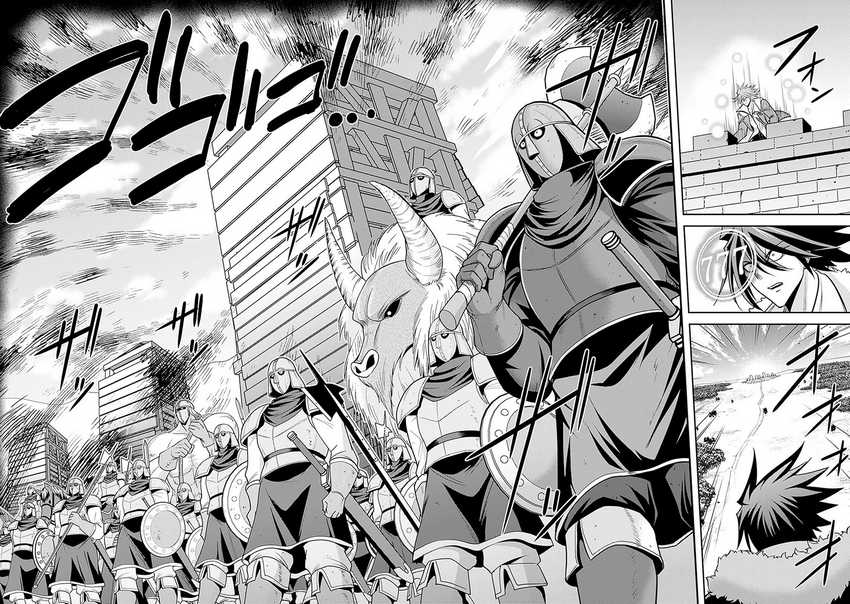 kujibiki-tokushou-musou-harem-ken - Chapter: 43