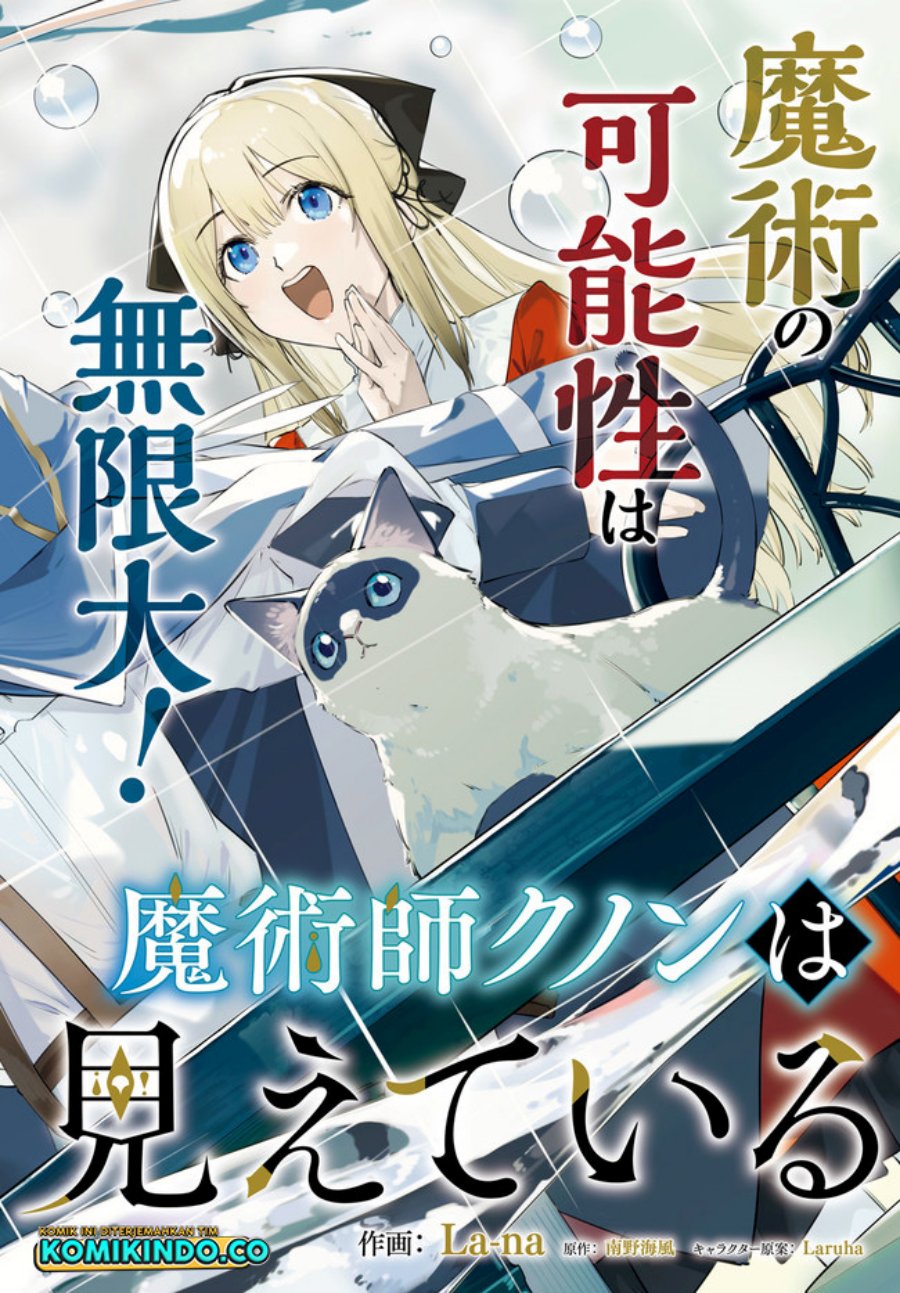 majutsushi-kunon-wa-miete-iru - Chapter: 8