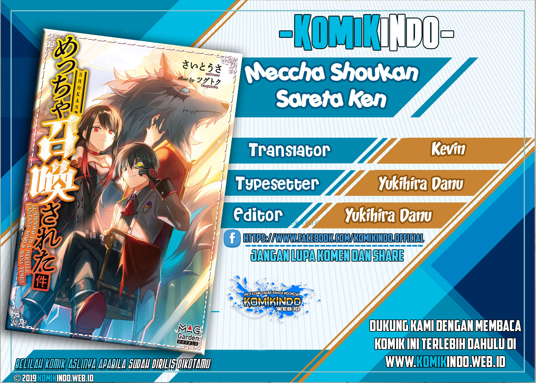 meccha-shoukan-sareta-ken - Chapter: 1.1