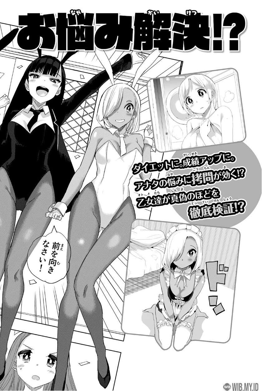 houkago-no-goumon-shoujo - Chapter: 24