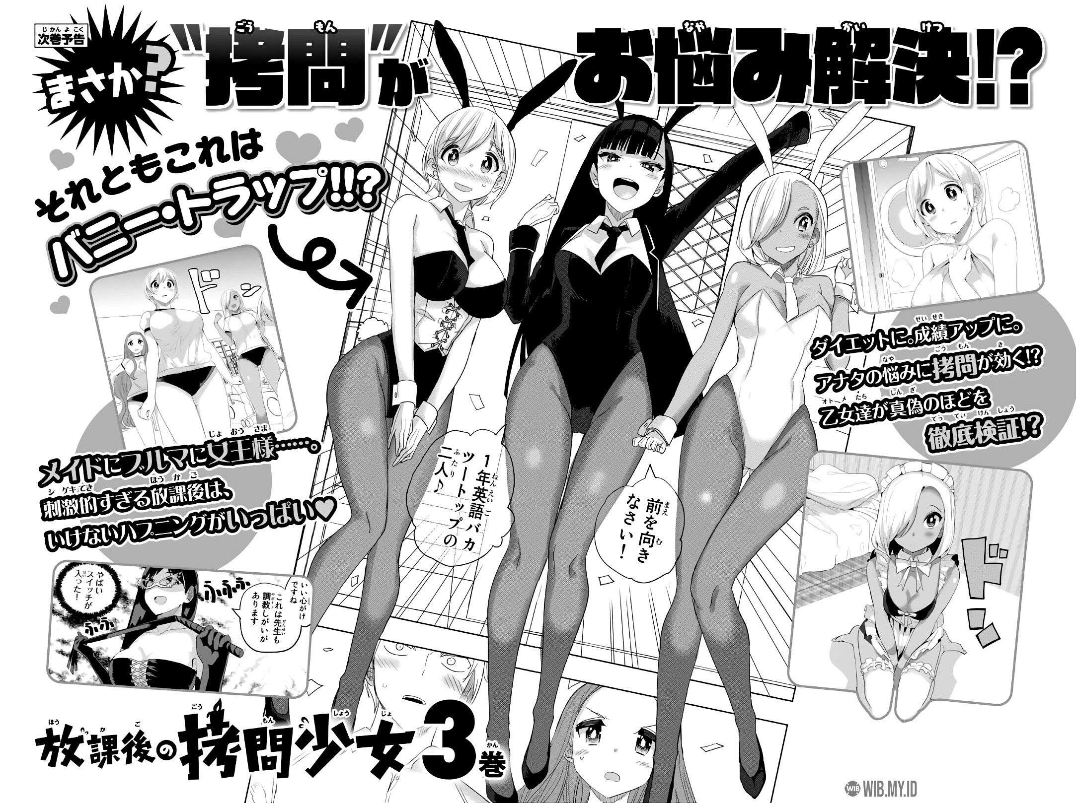 houkago-no-goumon-shoujo - Chapter: 24