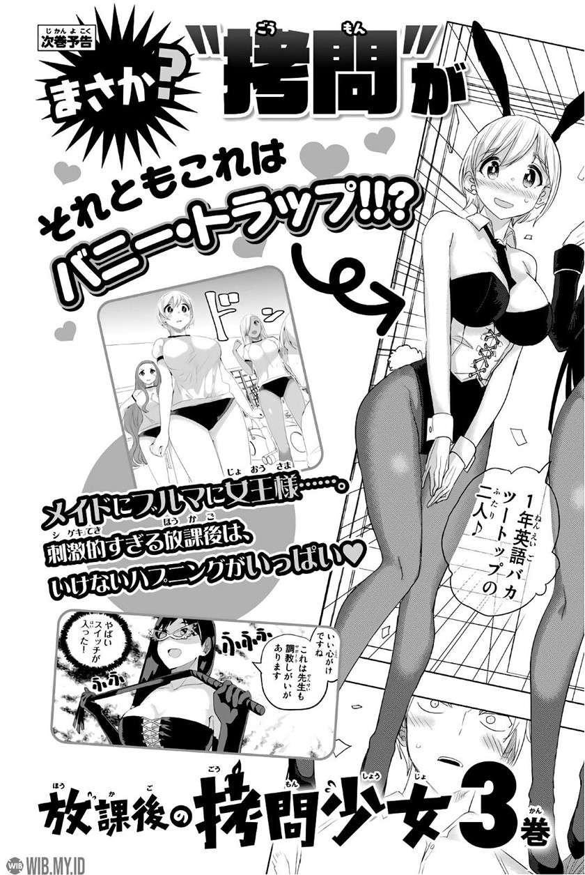 houkago-no-goumon-shoujo - Chapter: 24