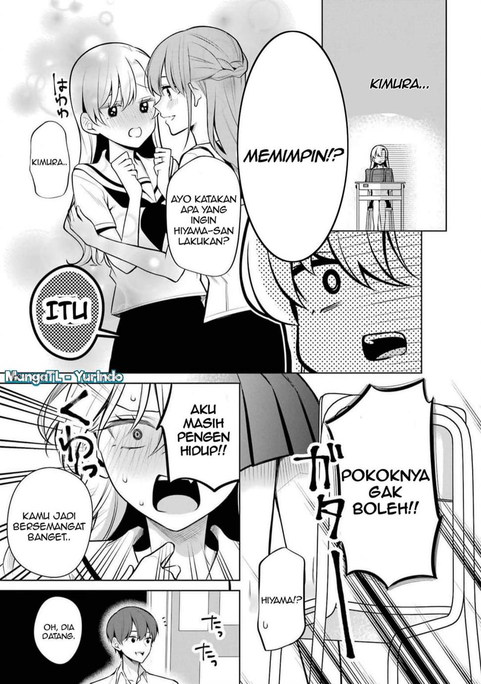 shojo-manga-shujinko-x-rival-san - Chapter: 47 Ex