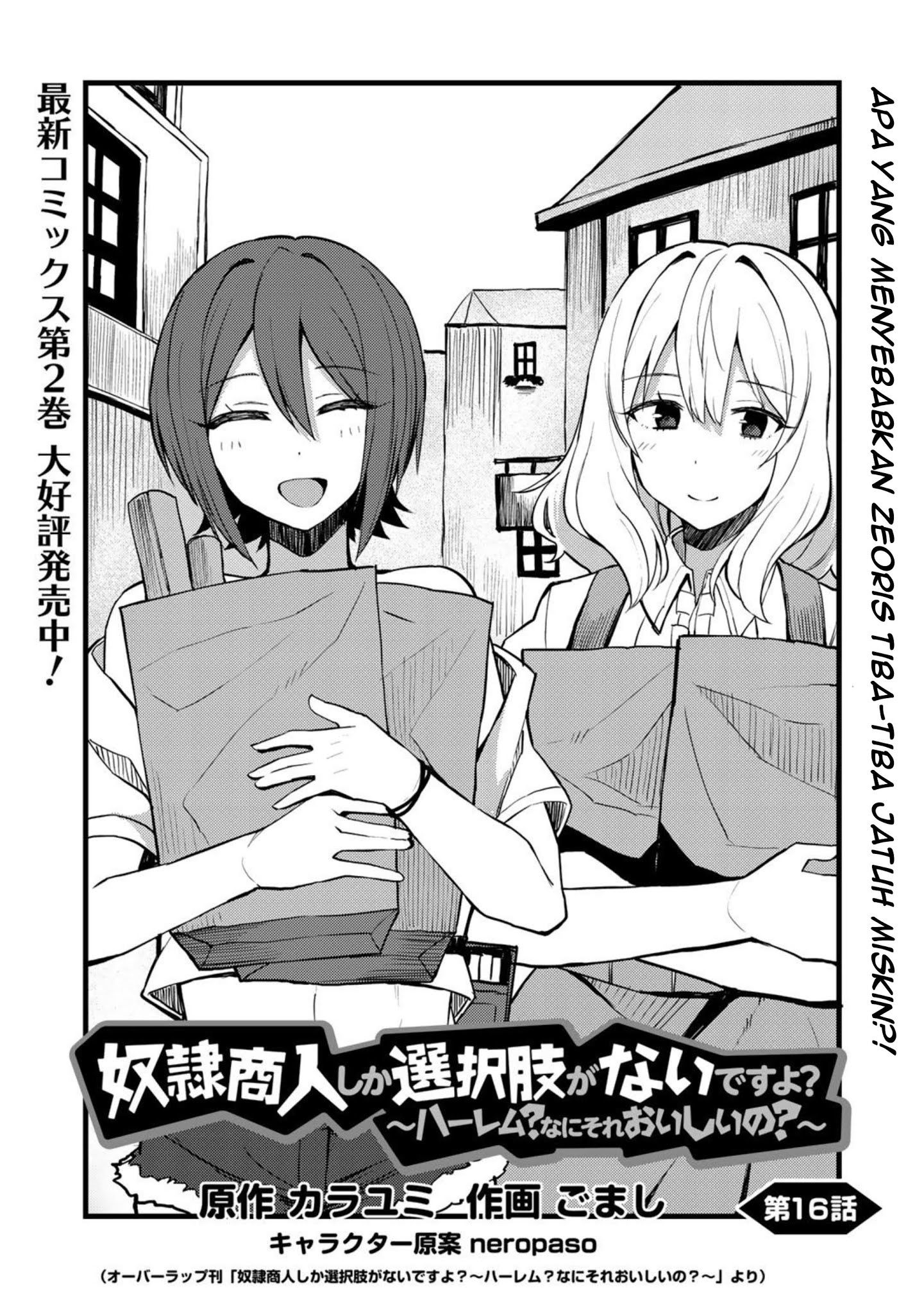 dorei-shounin-shika-sentakushi-ga-nai-desu-yo-harem-nani-sore-oishii-no - Chapter: 16