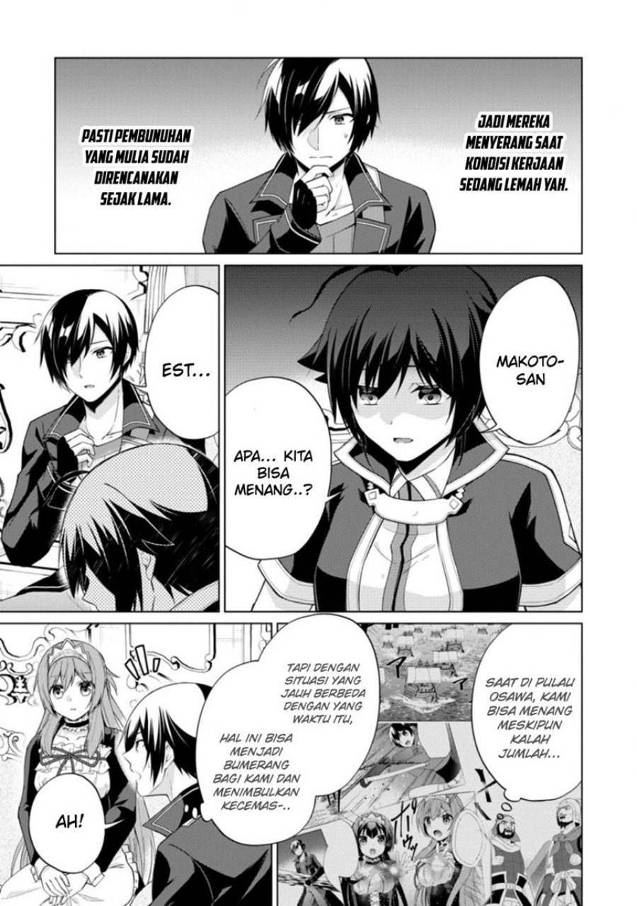 shingan-no-yuusha - Chapter: 45