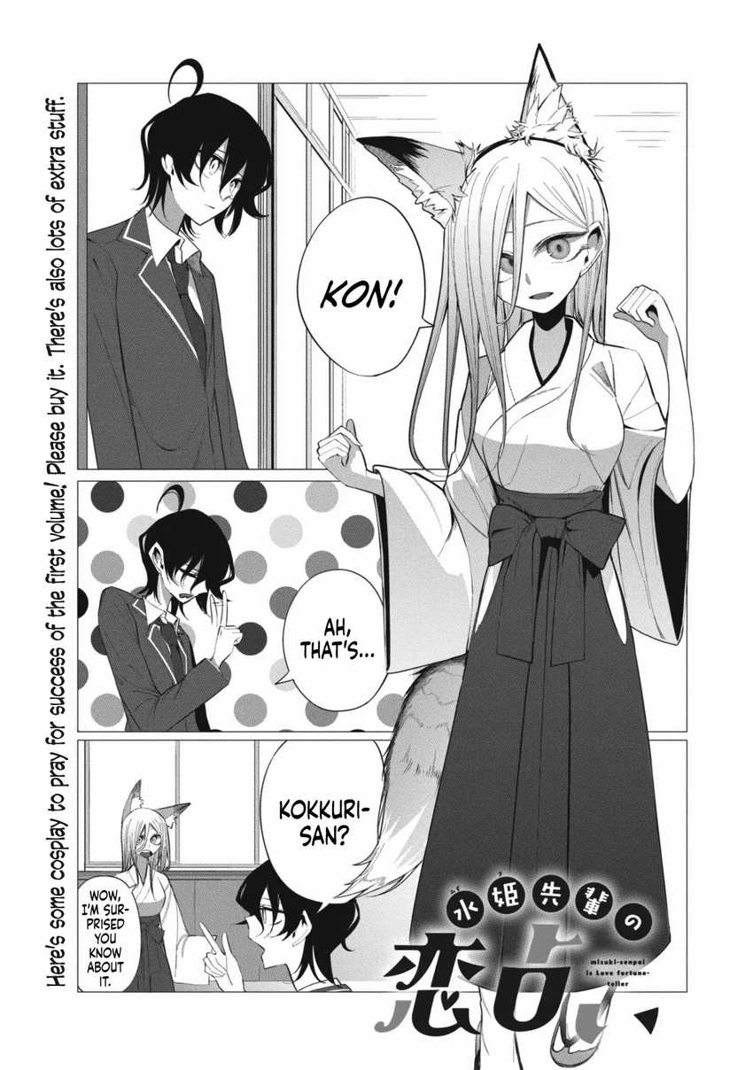 mizuki-senpai-no-koi-uranai - Chapter: 13