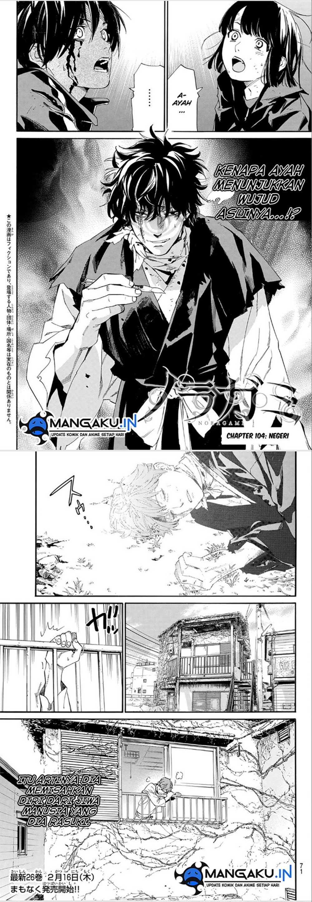 noragami - Chapter: 104