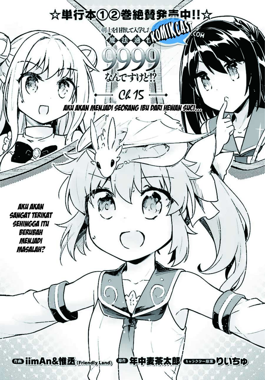 kenshi-o-mezashite-nyugaku-shitanoni-maho-tekisei-9999-nandesukedo - Chapter: 15