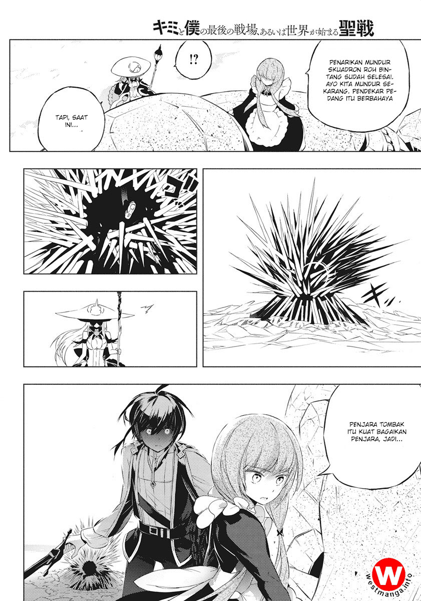 kimi-to-boku-no-saigo-no-senjou-arui-wa-sekai-ga-hajimaru-seisen - Chapter: 2